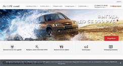 Desktop Screenshot of chevrolet-surgut.ru