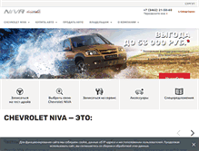 Tablet Screenshot of chevrolet-surgut.ru